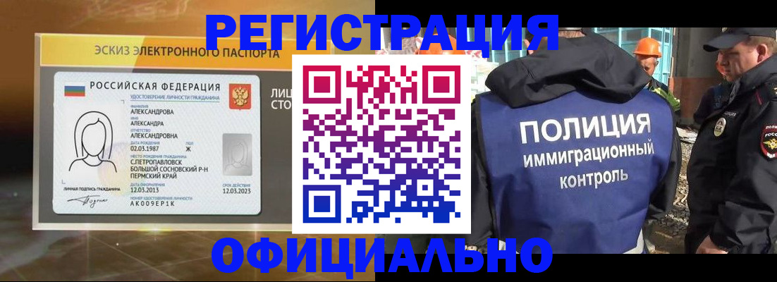 прописка поиск в Бутурлиновке