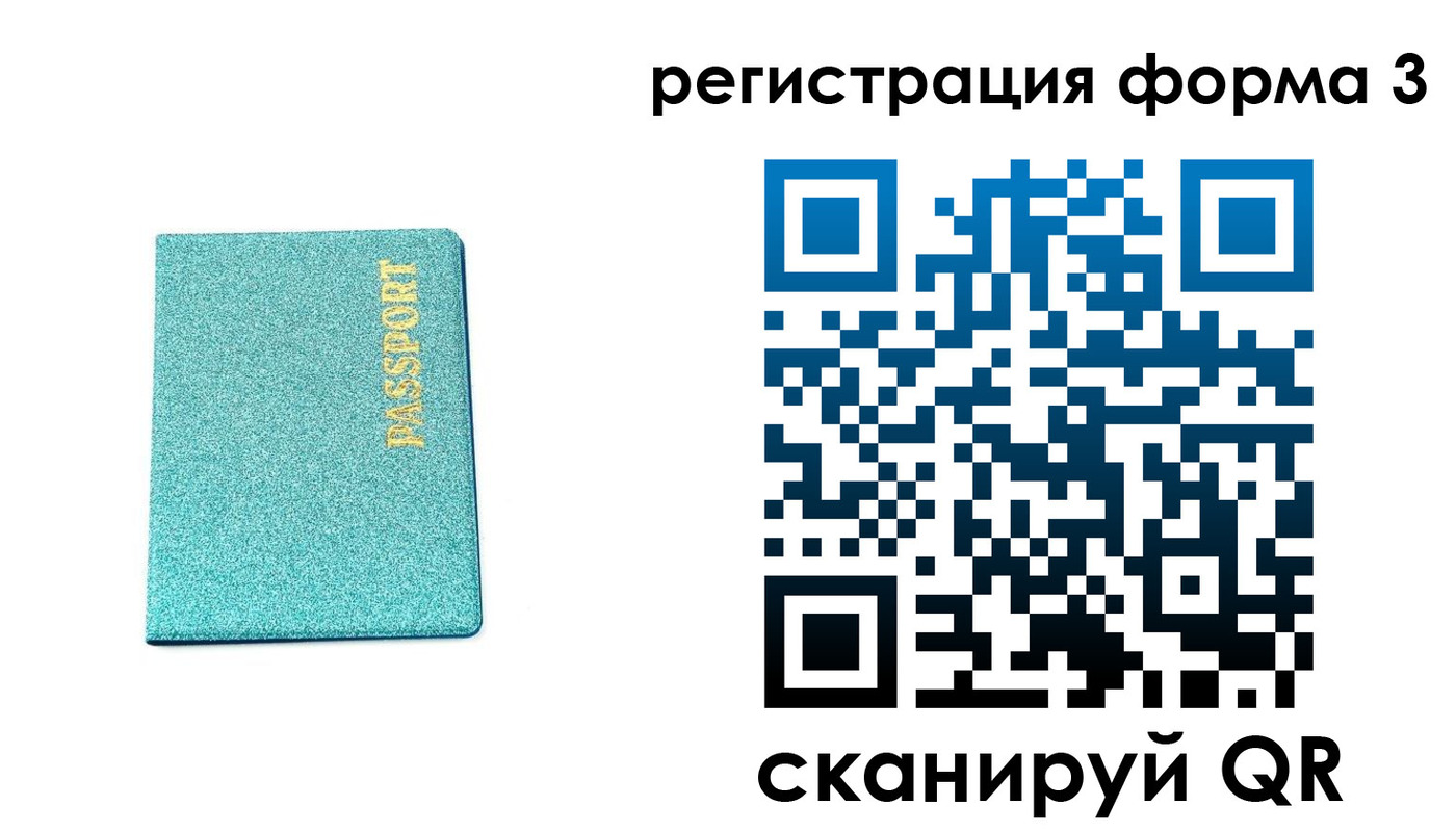 где прописаться в Бутурлиновке