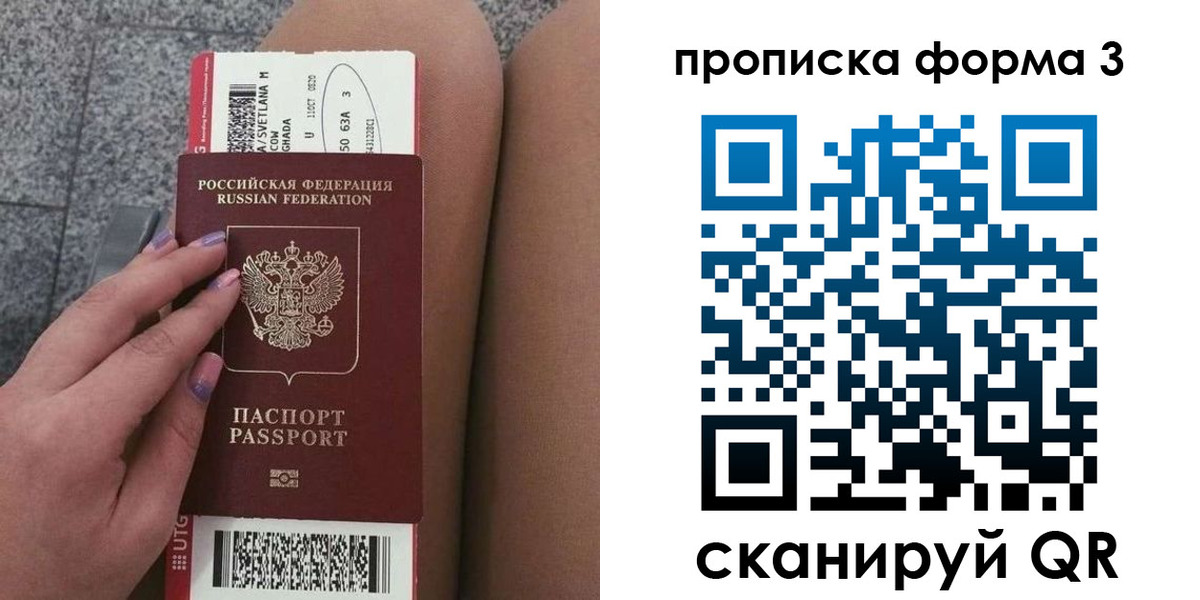 временная регистрация 2025 в Бутурлиновке