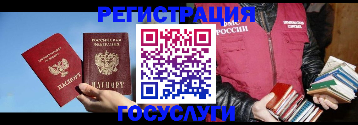 прописка для работы в Бутурлиновке