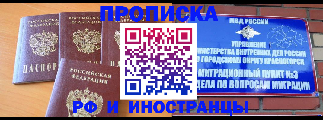 прописка гарантия в Бутурлиновке