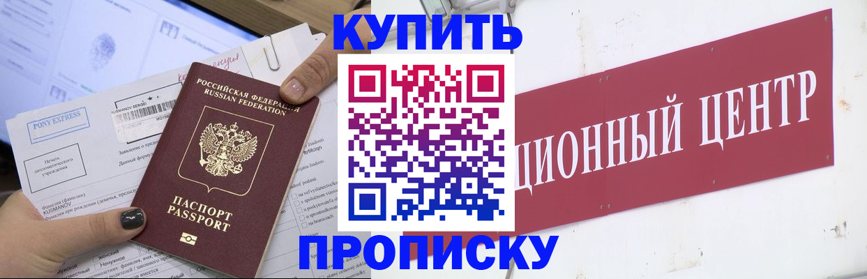 прописка поиск в Бутурлиновке