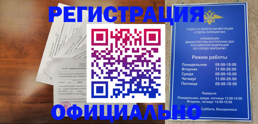 прописка поиск в Бутурлиновке