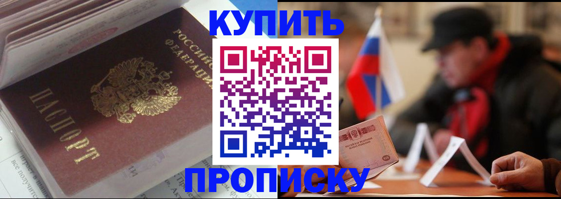прописка гарантия в Бутурлиновке