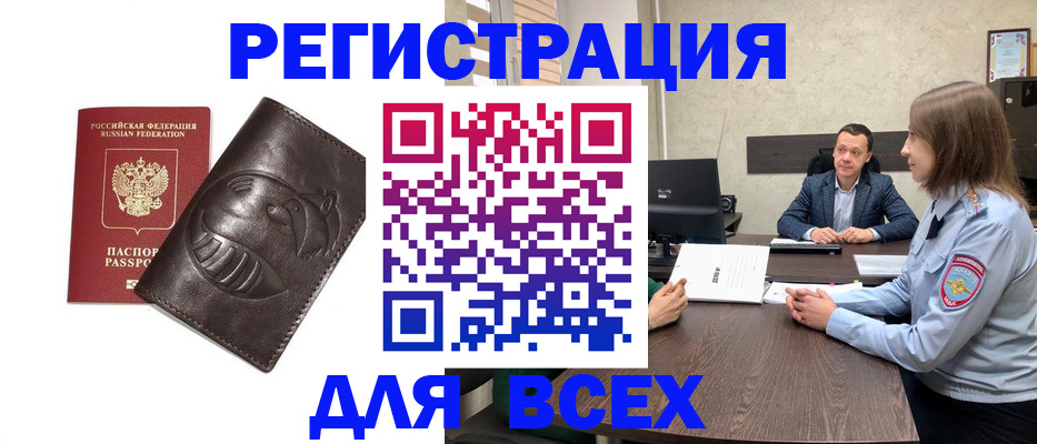 временная регистрация надежно в Бутурлиновке