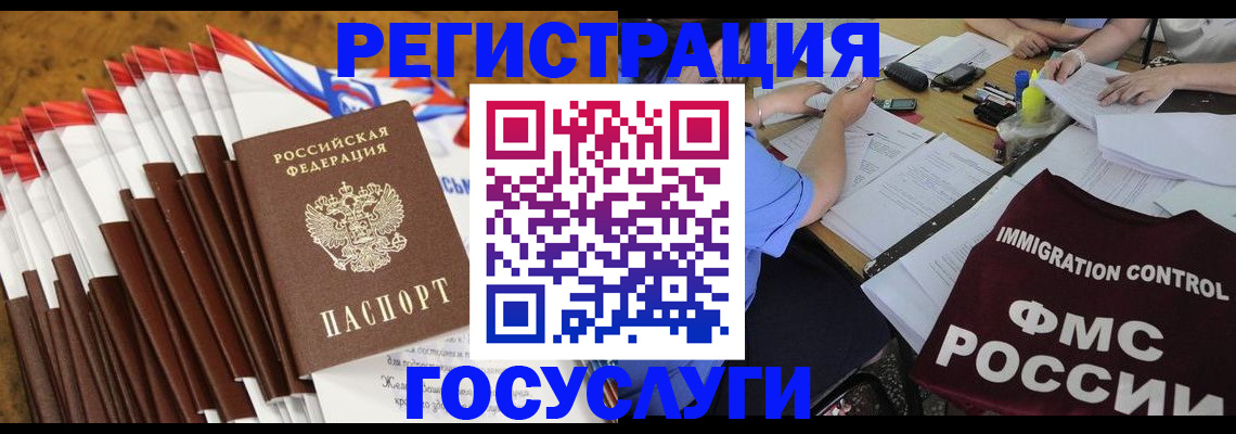 временная регистрация недорого в Бутурлиновке