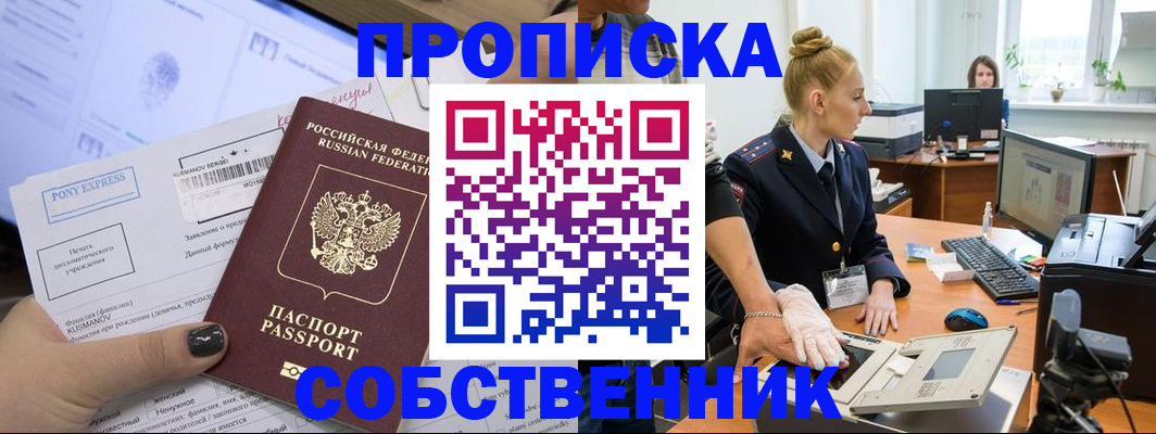 временная регистрация гарантия в Бутурлиновке