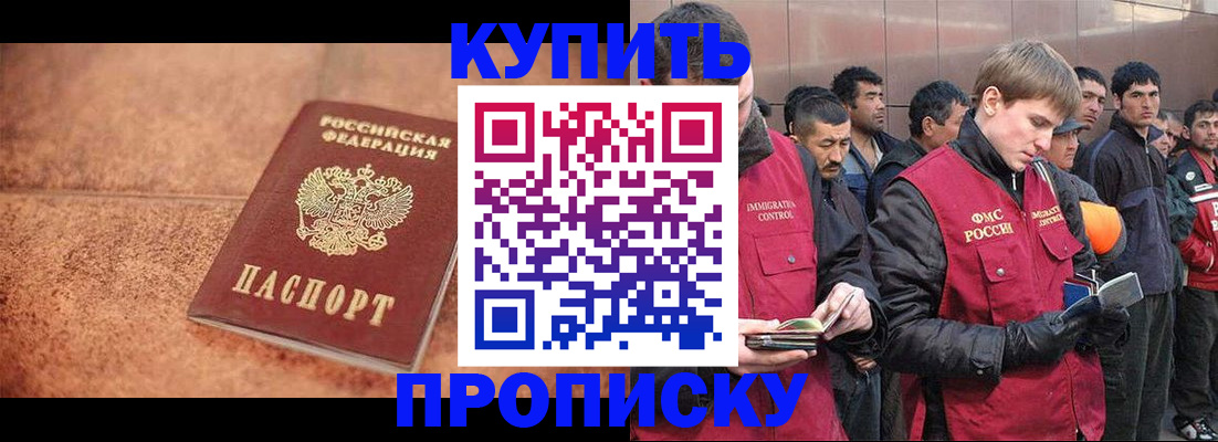 где прописаться в Бутурлиновке