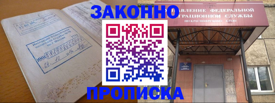прописка гарантия в Бутурлиновке